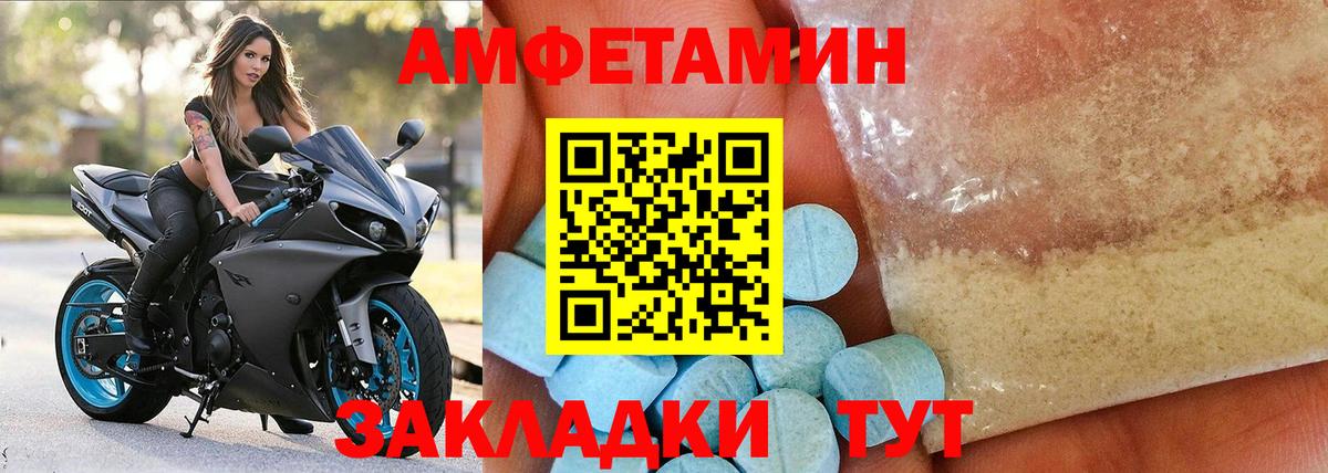 АМФЕТАМИН Premium  Amphetamine  Протвино  Вход с VPN 
