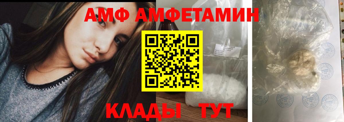 АМФ VHQ Протвино