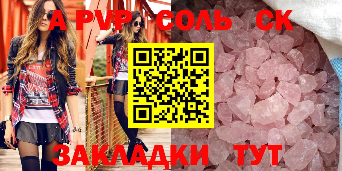 Alpha PVP СК КРИС  цена   Протвино  Вход с VPN  Alpha PVP кристаллы  A PVP VHQ 