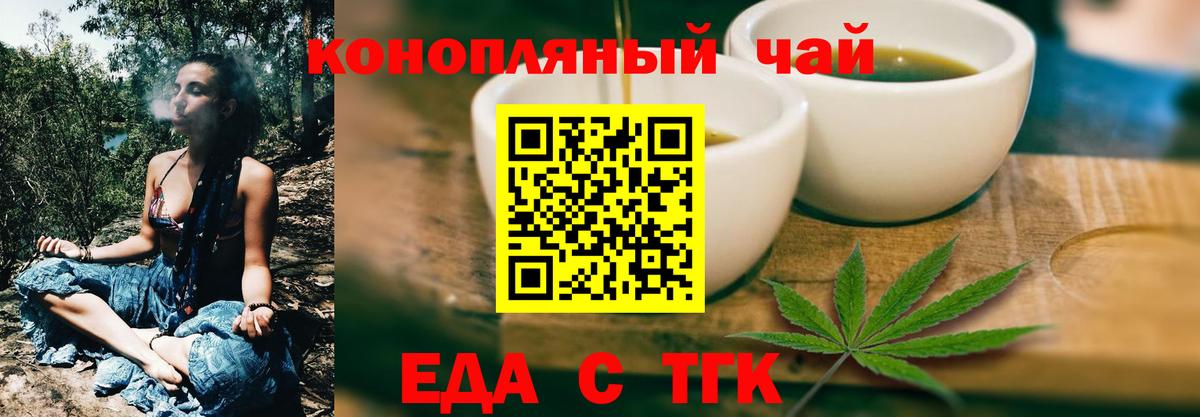 Cannafood марихуана  Вход с VPN  Протвино 