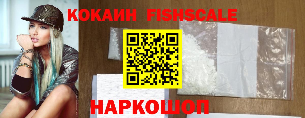 Cocaine 99% Протвино