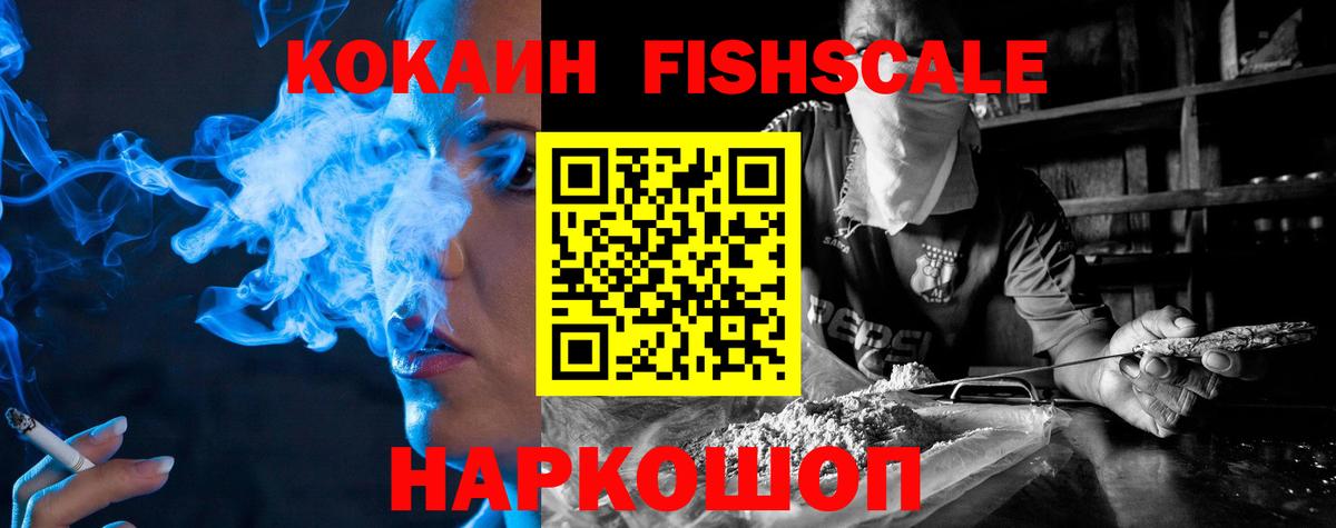 КОКАИН Перу  Cocaine Колумбийский  Протвино  Кокаин  Вход с VPN 