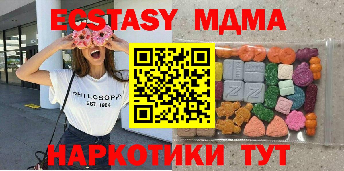 ЭКСТАЗИ таблы  Вход с VPN  Экстази  ЭКСТАЗИ mix  Протвино 