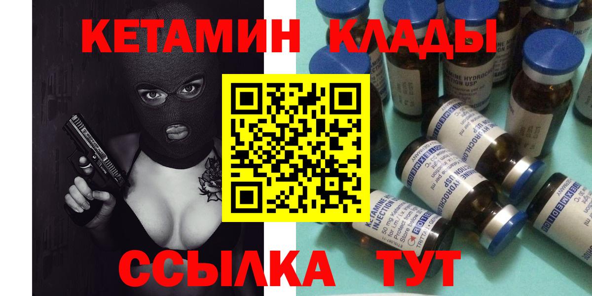 Протвино  Кетамин VHQ  мега   Вход с VPN  Кетамин ketamine 