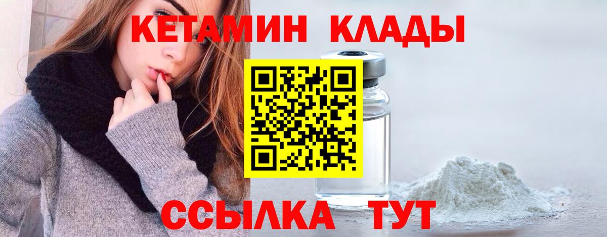 Кетамин ketamine Протвино