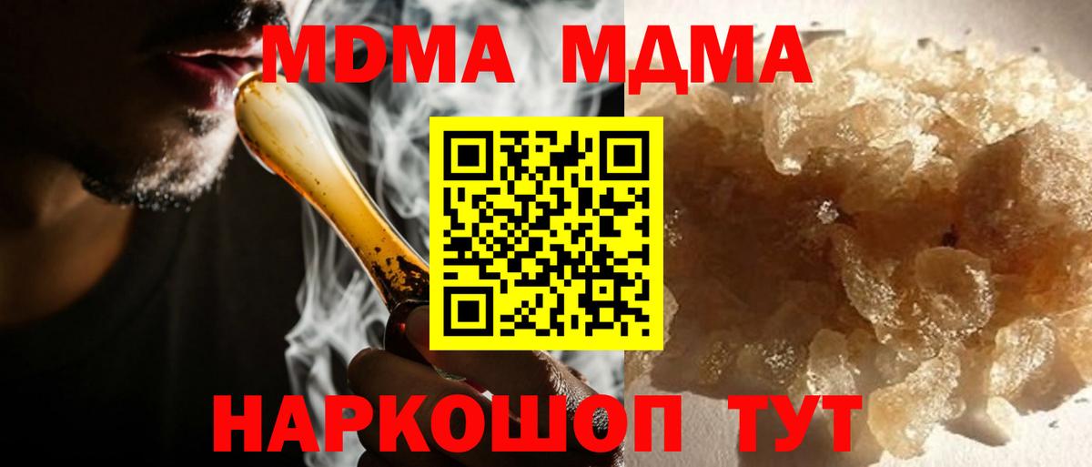 МДМА  MDMA молли  Протвино  Вход с VPN  МДМА VHQ 