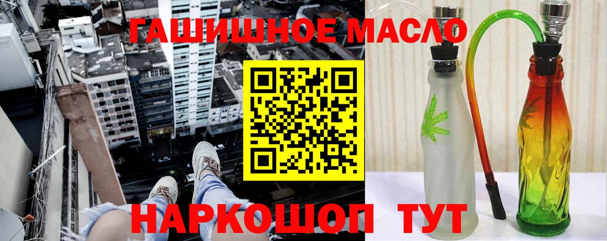 Дистиллят ТГК гашишное масло Протвино